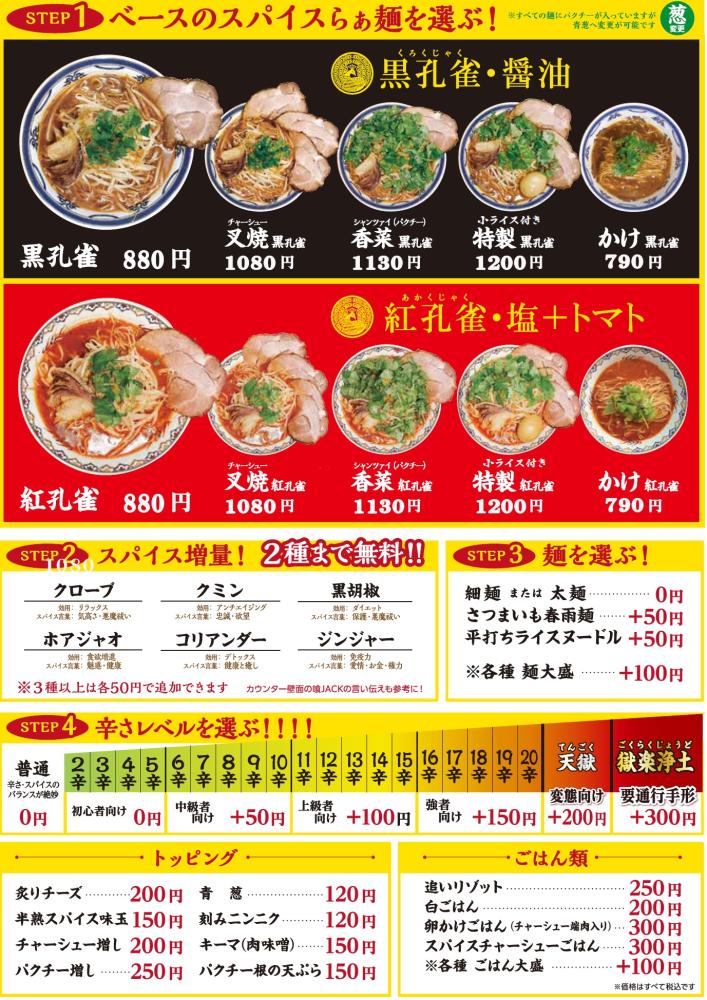 メニュー表.jpg
